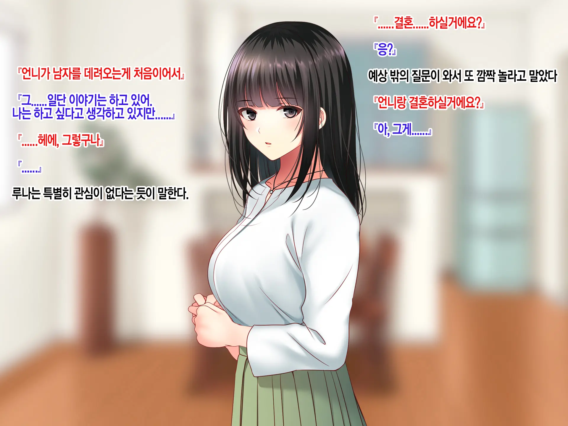 Konyakusha No Imouto Ni Semararete Haramaseta Kekka. | 약혼자의 여동생에게 유혹당해서 임신시켜버린 결과